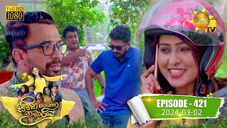 Sihina Genena Kumariye  සිහින ගෙනෙන කුමාරියේ  Episode 421  20240302  Hiru TV [upl. by Attiuqahs]