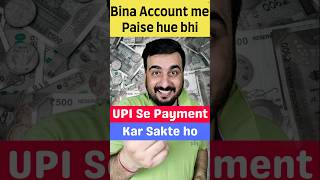 UPI Credit Line kya hai  UPI Lite kya hai  How to use UPI Credit line bank upi payment online [upl. by Llehsor658]