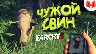 Far Cry 3 quotБаги Приколы Фейлыquot [upl. by Evelunn]