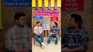 SSC CGL Pre Result vs RRB NTPC GS Vs UPP Result  Life of a Government Job Aspirant shorts [upl. by Castora359]