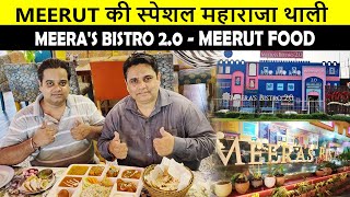 Special MAHARAJA THALI at Meeras Bistro 20  Meerut Food  Indian Food Vlogs  Meerut Highway Food [upl. by Arissa]