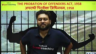 THE PROBATION OF OFFENDERS ACT 1958  RJS  Study for Judicial Services [upl. by Yssej]