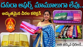 Dasara Navaratri Special Collection  Pattu Sarees Exclusive Collection In Wholesale Prices [upl. by Procora460]