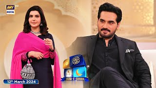 Shan e Suhoor  Humayun Saeed  Nida Yasir  12 March 2024  ARY Digital [upl. by Walford]