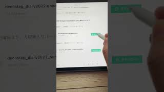iPadでダウンロードしたGoodNotesファイルを開く方法 Shorts [upl. by Allevon]