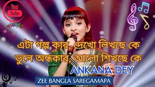 Egiye De  Cover by Ankana Dey  Zee Bangla Sa Re Ga Ma Pa [upl. by Yrred]