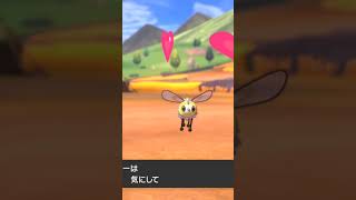 アブリー Cutiefly【ポケモン剣盾】 [upl. by Backler924]