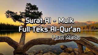 Surat Al  Mulk  1 jam Muhammad Thaha AlJunayd [upl. by Johns]