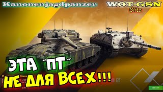 Kanonenjagdpanzer  БОЙ в РАНДОМЕ Сложная ПТ в наборе с GSOR 1008 в wot Blitz 2023  WOTGSN [upl. by Nairrod]