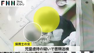 【独自】虐待の瞬間…韓国の保育園で日本人男児の顔を何度も殴打「首にあざが…」叩いていないと反論も泣いて「警察に届け出ないで」 [upl. by Reppiks37]