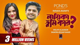 Nayika Tumi Kar  নায়িকা তুমি কার  Niloy Alamgir  Samira Khan Mahi  Pavel  Bangla Natok 2023 [upl. by Ecnedac]