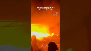 🥺Fire Accident At Erode Karungalpalayam Erode fireaccident erodereels erodeshorts erodevideos [upl. by Creamer]