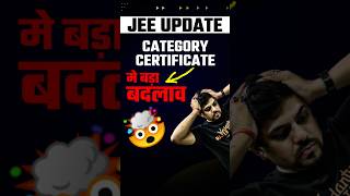 3 Mistakes to avoid for Category Certificate in JEE😱😱jee jee2025 iitjee categorycertificate [upl. by Eceirtal]