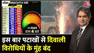 Black And White Full Episode Diwali के पटाखों से कितना Pollution फैला है  Sudhir Chaudhary [upl. by Naget]