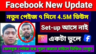 Facebook Monetization 2024  Facebook New Update  Facebook Monetize Kaise kare  Saiful Vai Tech [upl. by Jonna]