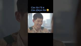 За кадром Сон Хе Гё и Сон Джун Ки😆 дорама Потомки солнца  Descendants of the Sun [upl. by Zertnom]