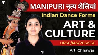 Art amp Culture Performing Arts  Indian Classical Dance Forms  Manipuri  UPSC  Arti Chhawari [upl. by Eeliah]