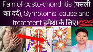 pain of costochodritis  पसली का दर्द Symptoms cause and treatment  Abhia2zmedical [upl. by Nowtna]