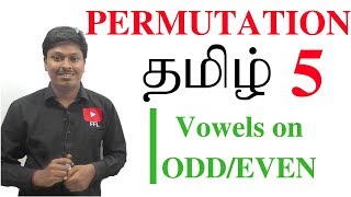 PERMUTATION  LESSON 5  Vowels on ODD  EVEN Place TAMIL [upl. by Hareema262]