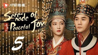 Serenade of Peaceful Joy 05【未删减版】 ENG SUB Wang Kai、Maggie Jiang [upl. by Myra21]