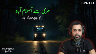 Murree to Islamabad Truck Terrible Journey  Urdu Horror Stories  Hindi Horror Stories [upl. by Azarcon18]