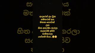 ආදරේ ගින්දරක්🥲adara wadansadflute [upl. by Enilram]