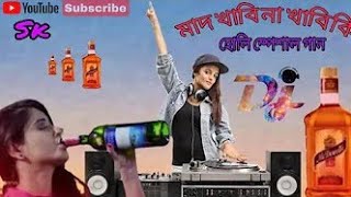 Mahakal song DJ [upl. by Grania]