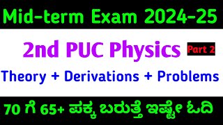 2nd PUC Physics Midterm Exam Part 2shivamurthysacademyphysicsmidtermexampuc [upl. by Malva726]