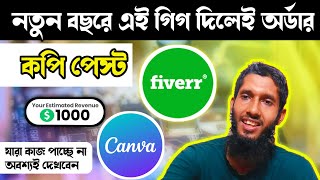 Make Money On Fiverr  Fiverr easy job  Earn money on Fiverr No Skill  fiverr easy skill [upl. by Fariss]