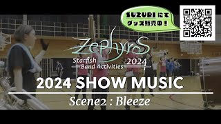 Inside Starfish Ep192  Show Music Scene 2 [upl. by Auhsuj127]