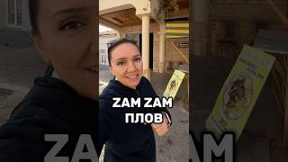 998 91 313 23 13 Парвиз ого Zam Zam osh [upl. by Inalel421]