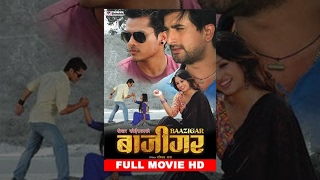 Nepali Movie quotJeevan Rekhaquot Part 1 [upl. by Yeaton]