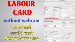 cg labour card kaise banaye  majdur card kaise banaye  New process 2022 [upl. by Hilario366]