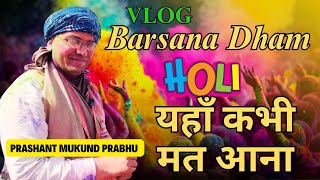 Vlog  1  Lathmar Holi Barsana 2024  Prashant Mukund Prabhu [upl. by Gerstein423]