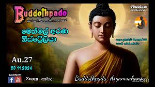 Buddhothpado EnglishSinhala Zoom Discussion [upl. by Letnohc]