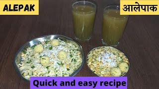 Belgaum Special Alepak  आलेपाक  Alipak with Sugarcane Juice  Evening Snack Recipe No Cook Recipe [upl. by Ankeny]