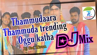 Thammudaara Thammuda trending 2022 Oggu katha Dj Mix by Dj Sai Kiran [upl. by Ellehcyt]