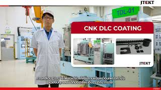 HighQuality Coating Results DLC Coating amp PIG Plasma CVD ーCNK Manufacturing Thailand CO LTDー [upl. by Aicenev455]