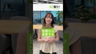 受験生必見！現役大学生Q＆A② 受験生 大学生 大学受験 一問一答 高校生 激レア 横浜市立大学 [upl. by Aliak]