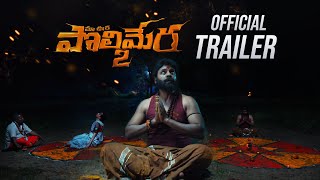 Polimera 2 Official Trailer  Satyam Rajesh  DrAnil  Kamakshi Bhaskarla  Gowr Kriesna [upl. by Caraviello]