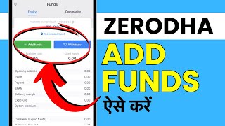 Zerodha Me Paise Add Kaise Kare  How To Add Funds In Zerodha Kite [upl. by Humfrid]