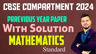 mathematics compartment2024 Questions Paper PYQ maths basic cbse compartment class10 [upl. by Yaniv556]