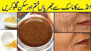 Anti Aging Mask Homemade Face Lift Mask With 3 Ingredient Glowing Wrinkle Free Skin In 7 Days [upl. by Erdei]