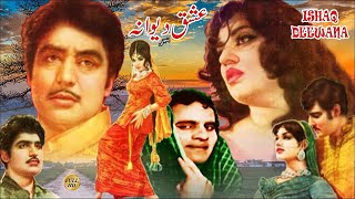 ISHQ DEEWANA PUNJABI  FIRDOUS INAYAT HUSSAIN BHATTI KAIFI ALIYA MUNAWAR ZARIF  FULL MOVIE [upl. by Haelat933]