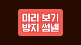 🚫이 영상을 끝까지 보지 마세요 성공하는 사람 없을 겁니다😜 [upl. by Adiasteb]