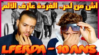 LFERDA  10 ans reaction رد فعل جزائري على طراك الفردة 10 عشر سنوات اش من لحر الفردة هو ملك الاحزان [upl. by Alexander]