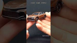 トミカ新車 トヨタ クラウン [upl. by Berne]