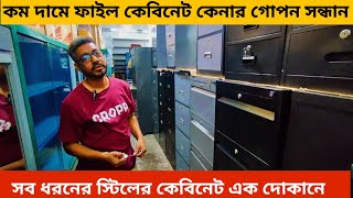 Steel Cabinet Price in Bangladesh  Steel Cabinet Design  Steel Cabinet Price in BD [upl. by Brucie]