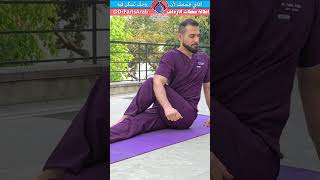 اطالة الارداف المتوسطة والصغيرة Gluteus Medius Minimus Stretch  الغلوتس وعلاج آلام الأرداف [upl. by Norraa]