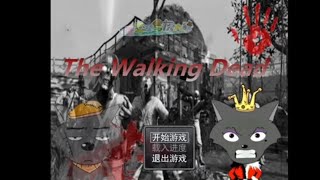 【喜灰RPG】The Walking Dead In The End  Xihui RPG The Walking Dead In The End [upl. by Aicirtak491]